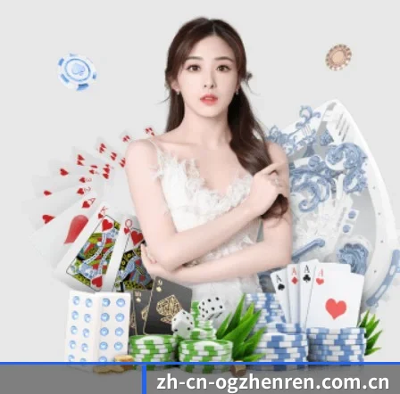 OG真人 APP 界面 - ogzhenren